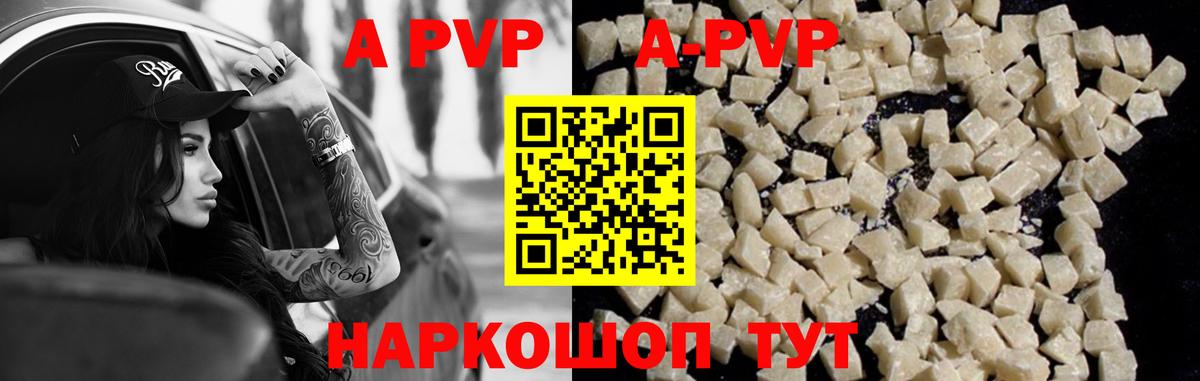 Новотроицк  Alfa_PVP Crystall  Вход с VPN  A PVP мука 