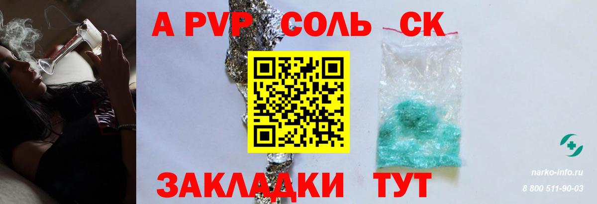 A-PVP СК КРИС Новотроицк