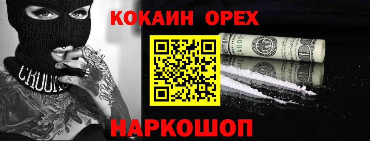 КОКАИН  COCAIN Перу  COCAIN Fish Scale  Вход с VPN  Новотроицк 