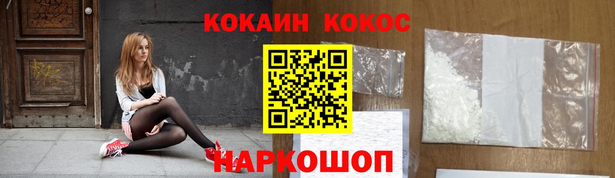 Кокаин Перу Новотроицк