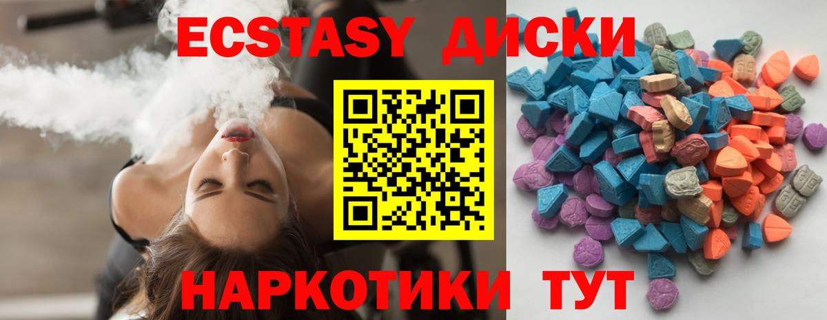 Экстази TESLA  hydra как войти  Новотроицк  Экстази круглые  Вход с VPN  где найти  
