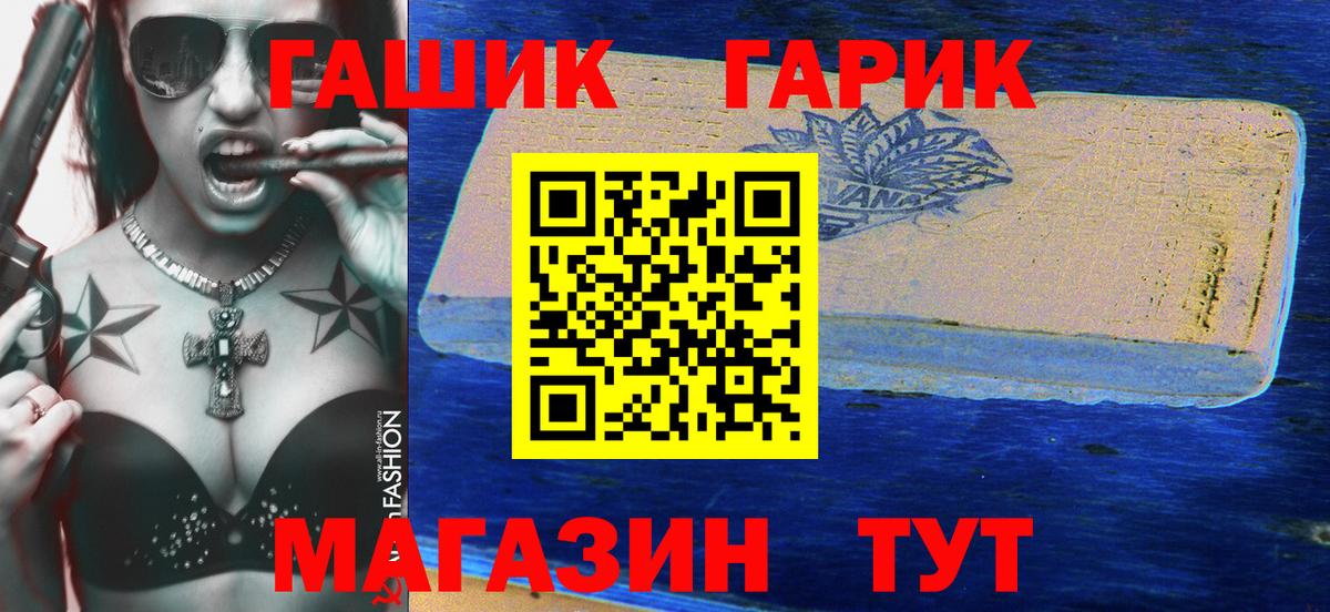 ГАШИШ ice o lator Новотроицк