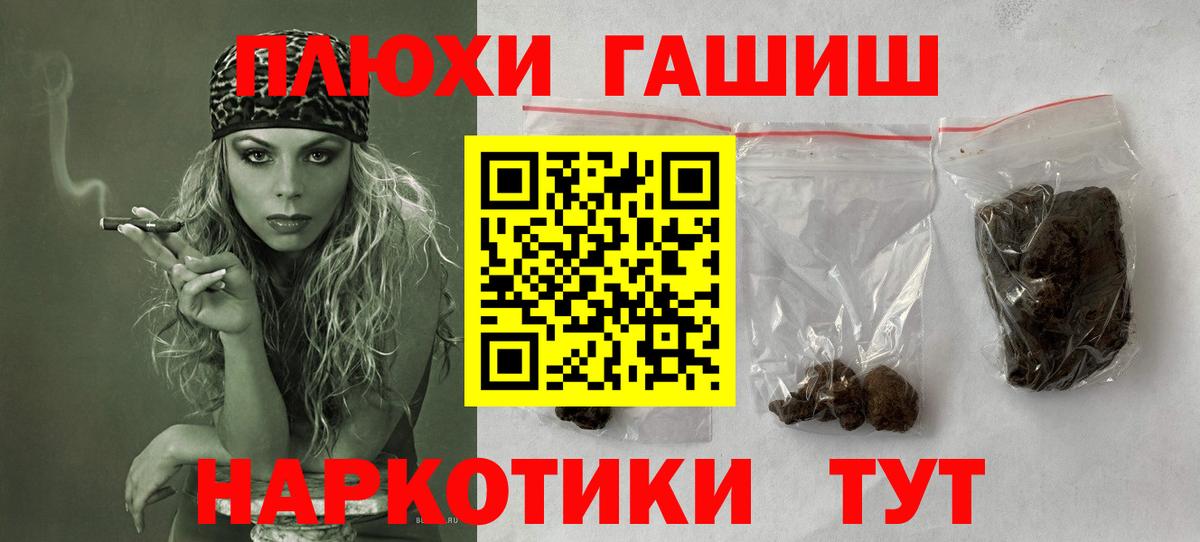 ГАШИШ Cannabis  Вход с VPN  ГАШ индика сатива  Новотроицк 