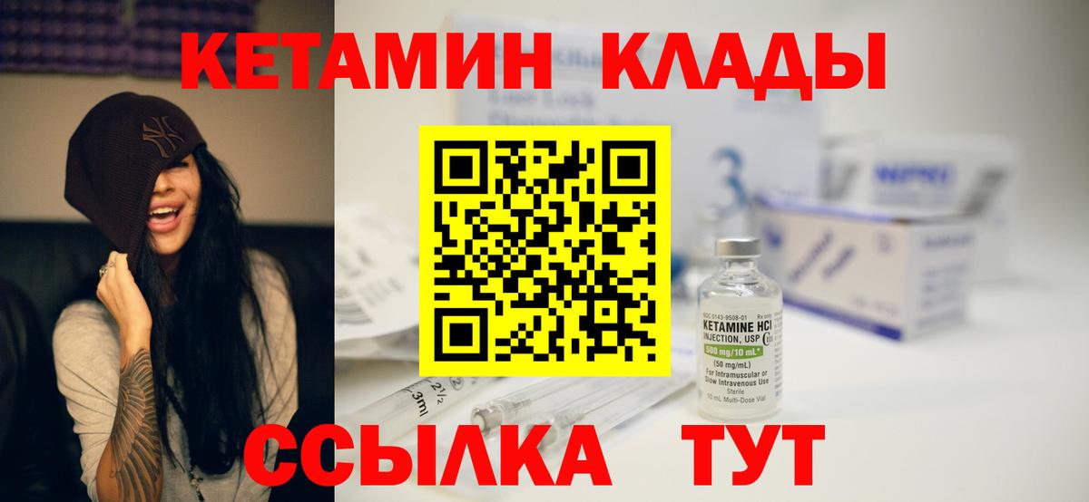 omg tor  КЕТАМИН VHQ  КЕТАМИН ketamine  Вход с VPN  Новотроицк 