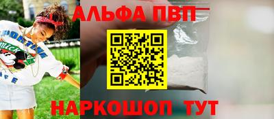 Альфа ПВП Обь