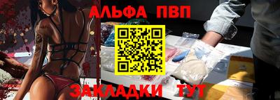 Альфа ПВП Обь