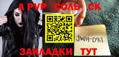 Альфа ПВП Обь