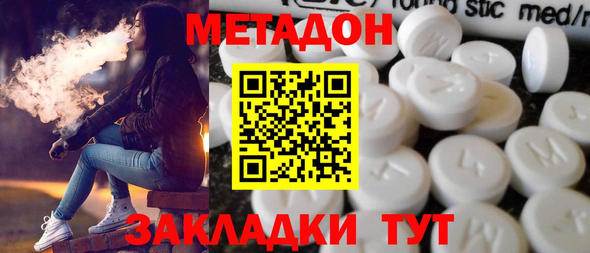 МЕТАДОН VHQ  Вход с VPN  MEGA   МЕТАДОН белоснежный  Новотроицк 
