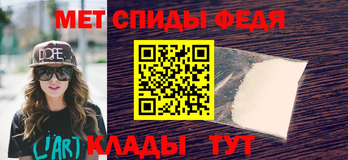 Метамфетамин кристалл Новотроицк