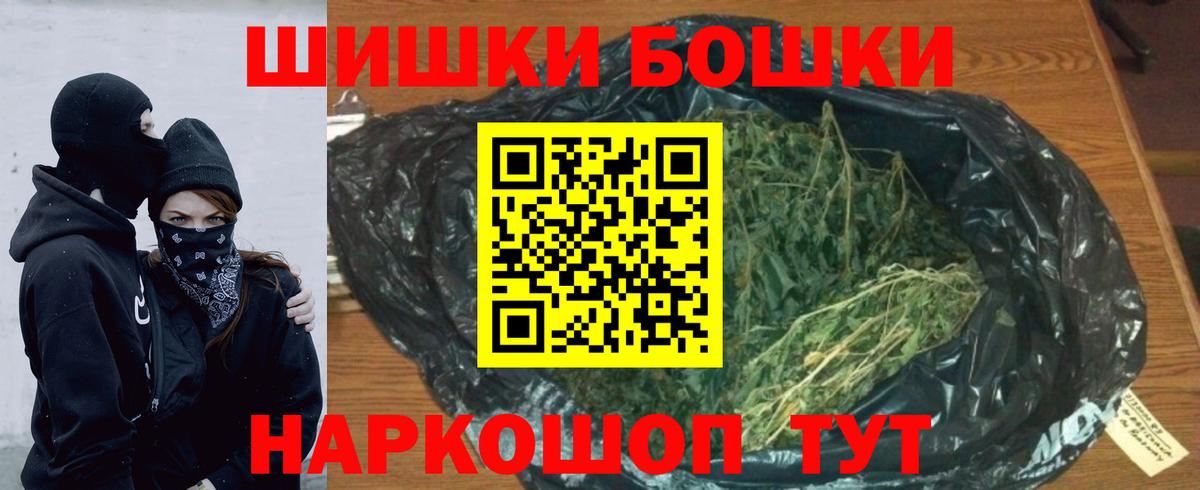 Шишки марихуана ГИДРОПОН  Бошки Шишки Ganja  МАРИХУАНА OG Kush  Марихуана конопля  Новотроицк  Вход с VPN 